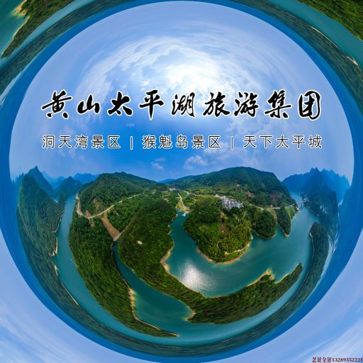 永平720全景拍摄