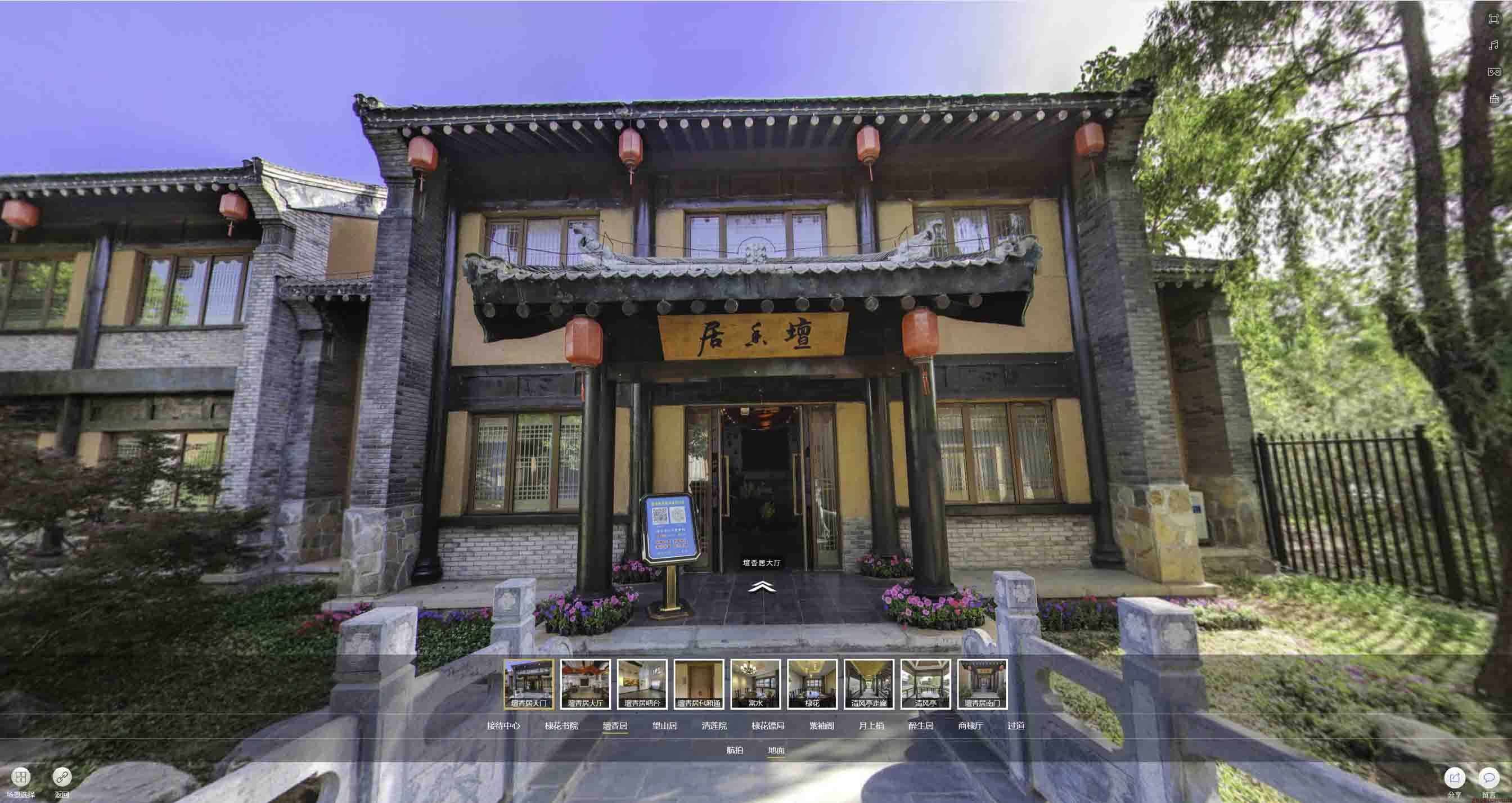 永平美好蕴育生活馆720全景展示